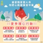 夏季護心行動 勿把心肌梗塞當中暑！